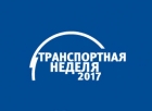 XI международная форум-выставка «Транспорт России»